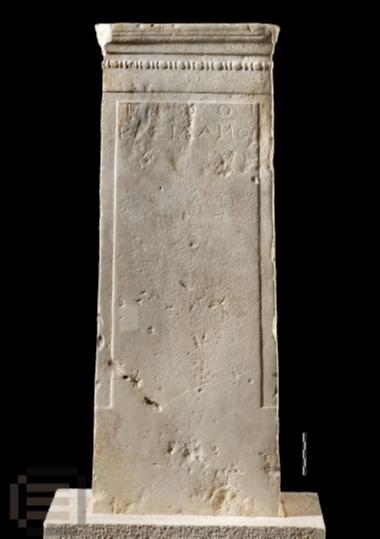 Part of an inscribed grave stele from Ambracia