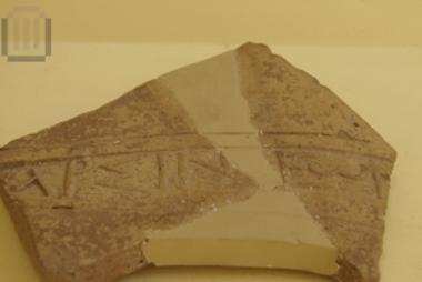 Τμήμα κεράμου στέγης