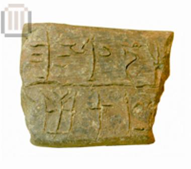 Πινακίδα TH Gp 178