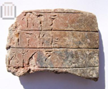 Πινακίδα TH X 105