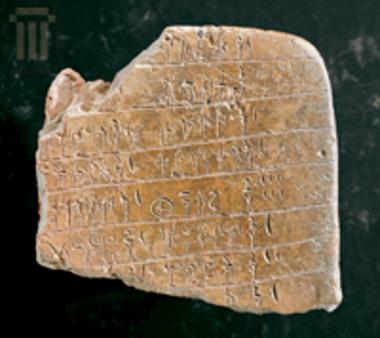 Linear B clay tablet TH Av 106