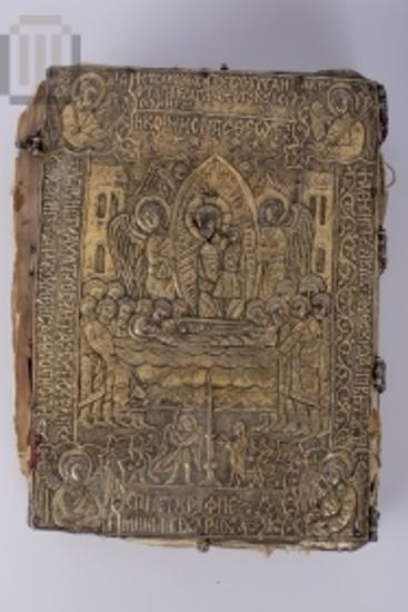 Manuscript Gospel