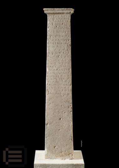 Ενεπίγραφο βάθρο από το Πρυτανείο της Αμβρακίας