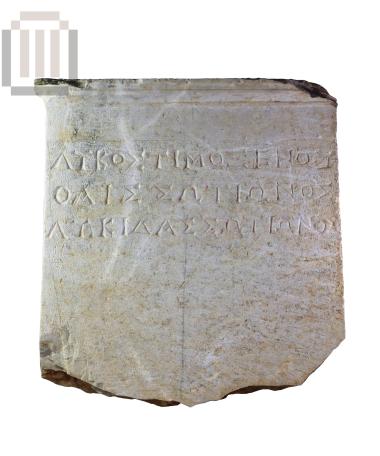 Part of inscribed grave stele from south-western cemetery of Ambracia