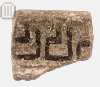 Όστρακο αγγείου με γεωμετρική διακόσμηση από τα Μαυρομαντίλια Προδρομίου