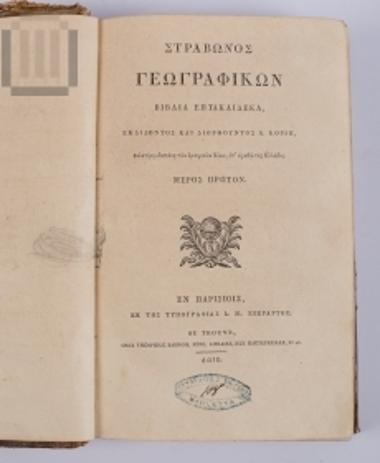 Έντυπο βιβλίο