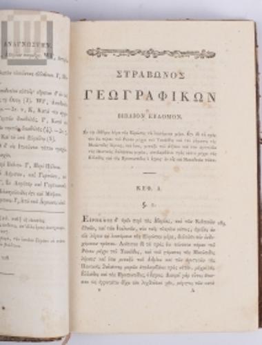 Έντυπο βιβλίο