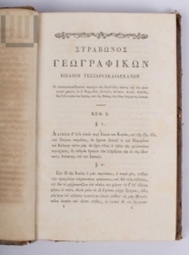 Έντυπο βιβλίο