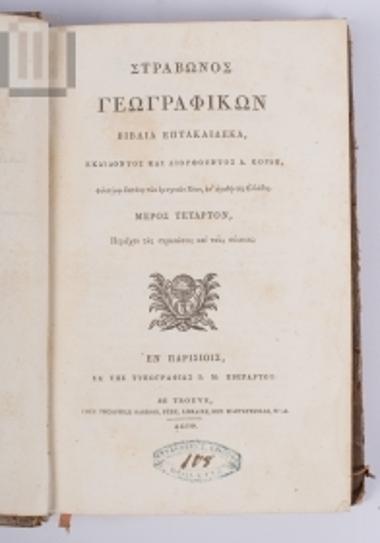 Έντυπο βιβλίο