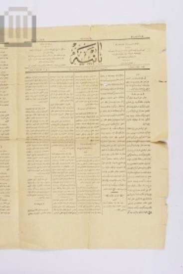 Newspaper Ioannina 1879