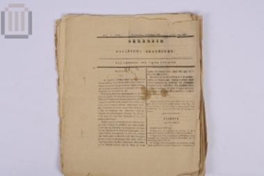 Εφημερίδα ΘΕΣΣΑΛΙΑ, παράρτημα 