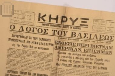 Εφημερίδα 