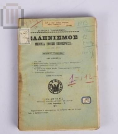 Περιοδικό