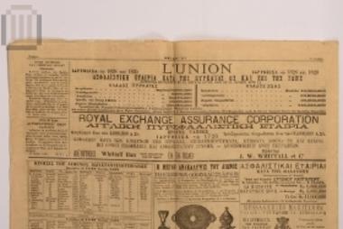 Newspaper 'Νeologos'
