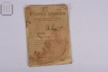 Περιοδικό