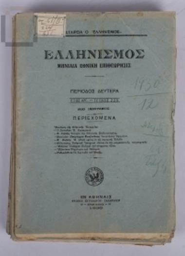 Περιοδικό