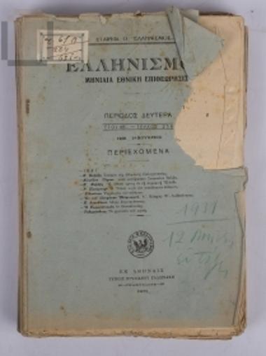 Περιοδικό