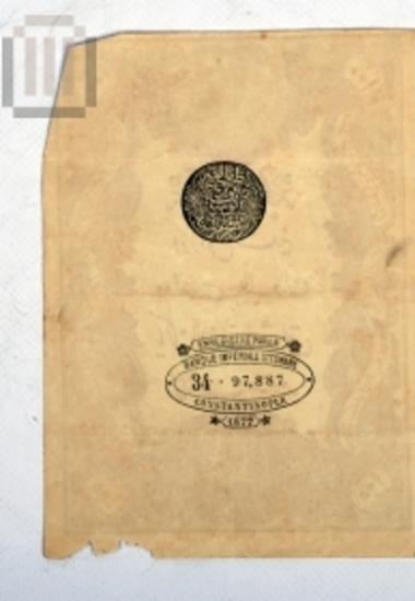 12 χαρτονομίσματα οθωμανικά