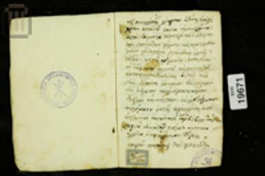 Euchologion