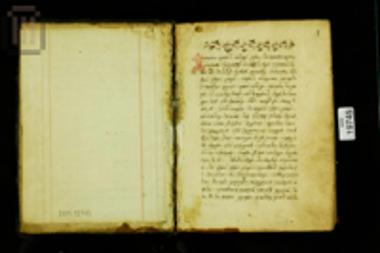 Ανεπίγραφος ερμηνεία του Μεγάλου Κανόνος