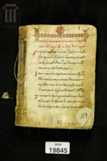 Κανόνες παρακλητικοί εις την Θεοτόκον και ευχαί και πένθη θηκαρά μοναχού