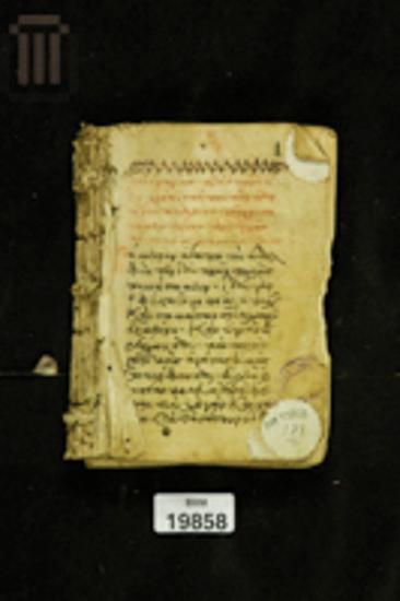 Λόγοι Ιωάννου Χρυσοστόμου και Διηγήσεις