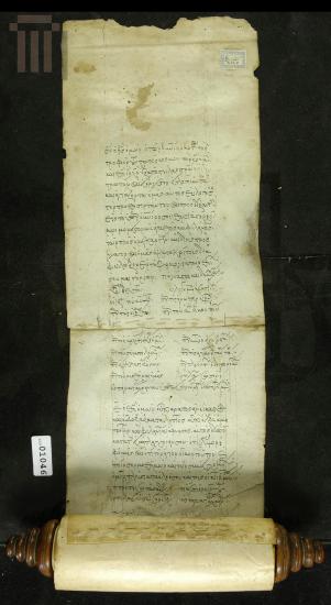 Λειτουργία Ιωάννου Χρυσοστόμου