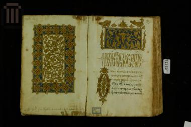 Λειτουργία Ιωάννη Χρυσοστόμου, Μεγάλου Βασιλείου, Προηγιασμένων, Ευχή μέλλοντος μεταλαβείν