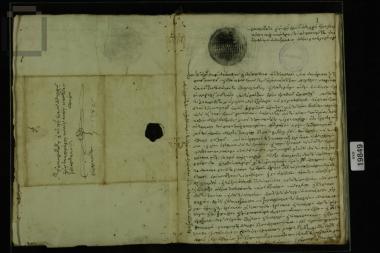 Ερμηνείαι εις το κατά Ματθαίον Ευαγγέλιον Θεοφυλάκτου Βουλγαρίας