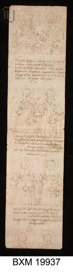 Σπάραγμα: Ειλητό με σχέδια ευαγγελιστών και αγίων και επικλήσεις