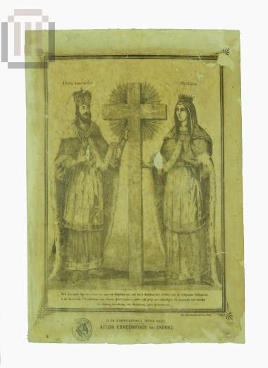 The church of Saints Constantine and Helena at Stavrodromi