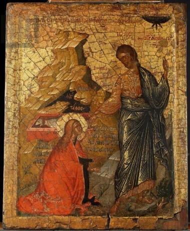 Μη μου Άπτου