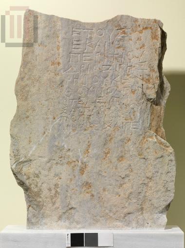 Επιτύμβια ενεπίγραφη στήλη