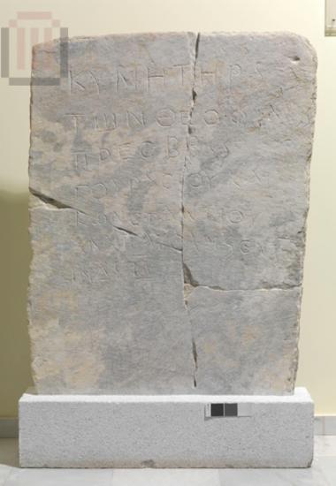 Grave stele with inscription