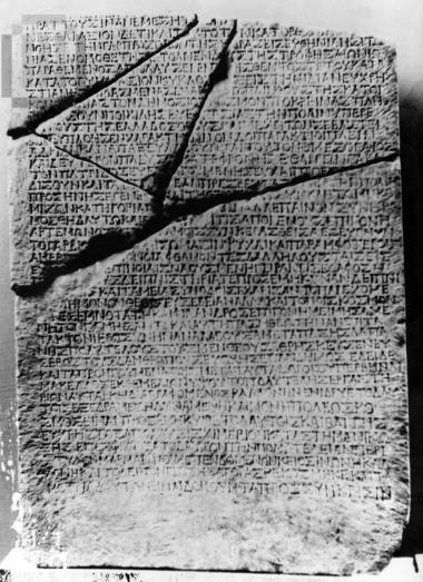 Τμήμα ενεπίγραφης στήλης με τιμητικό ψήφισμα