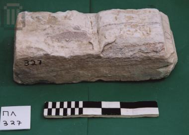 Τμήμα επιθήματος