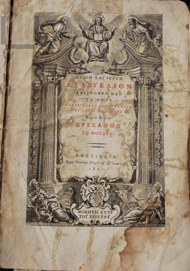 Printed Gospel book.