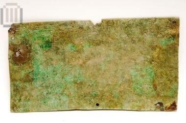 Χάλκινη ενεπίγραφη πλάκα (ψήφισμα)