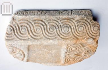 Τμήμα ενεπίγραφου επιστυλίου τέμπλου