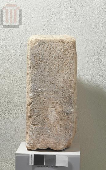 Ενεπίγραφη στήλη - όρος