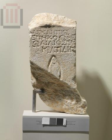 Αναθηματικό ανάγλυφο στον Ασκληπιό