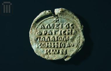 Μολυβδόβουλλο του Αλεξίου Κομνηνοδούκα Παλαιολόγου (πριν απο το 1199)