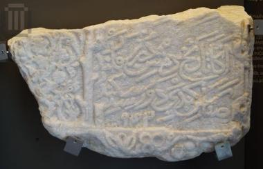 Ανάγλυφη ενεπίγραφη πλάκα