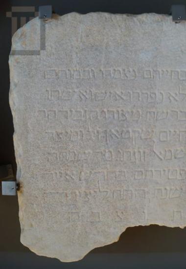 Marble stele with jewish inscription
