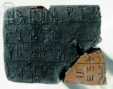 Πινακίδα Γραμμικής Γραφής Β (Ue 652 - Ue 656) 