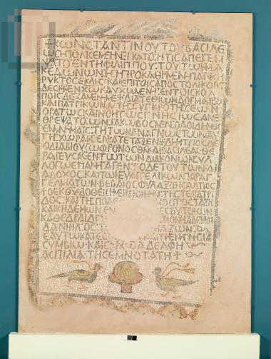 Επιδαπέδια ψηφιδωτή επιγραφή