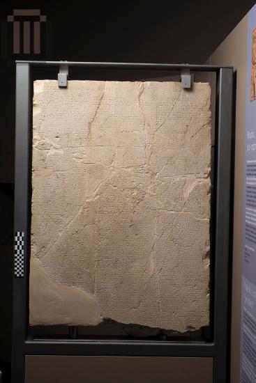 Οπισθόγραφος στήλη