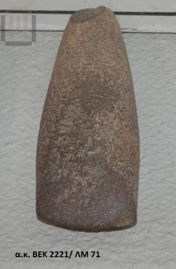 Axe