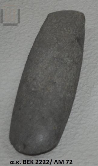 Axe