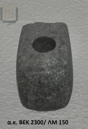 Axe